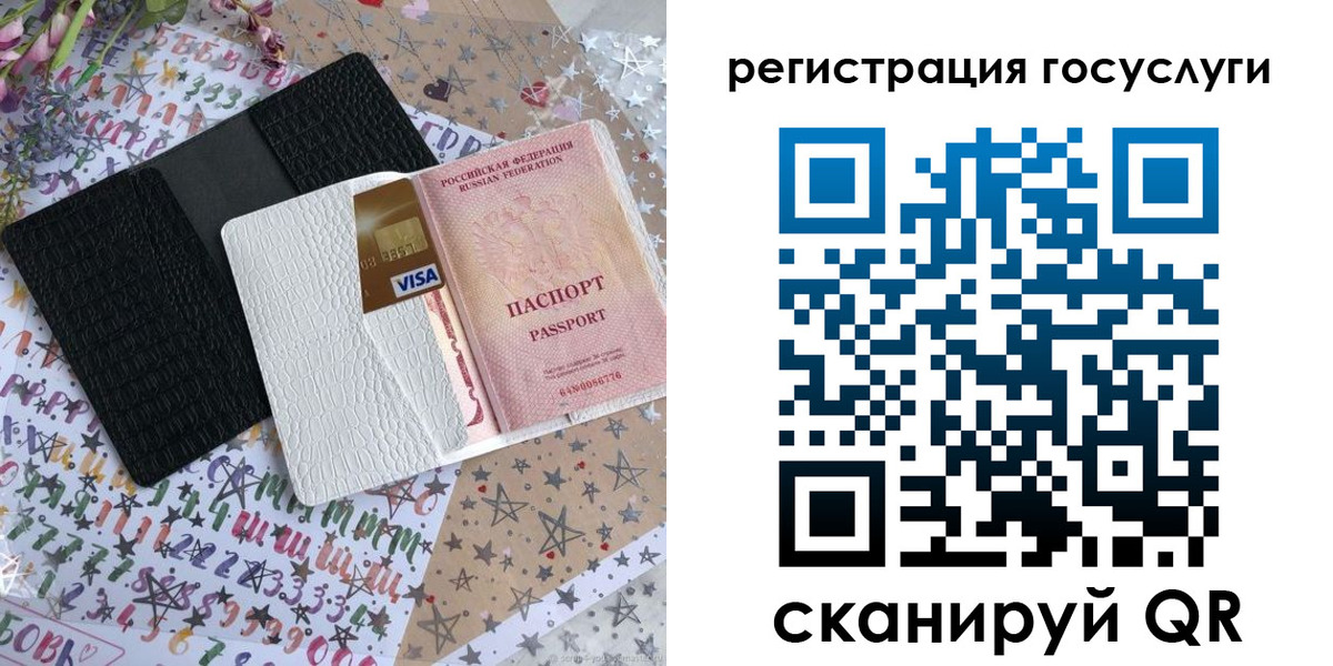 временная регистрация в Боготоле