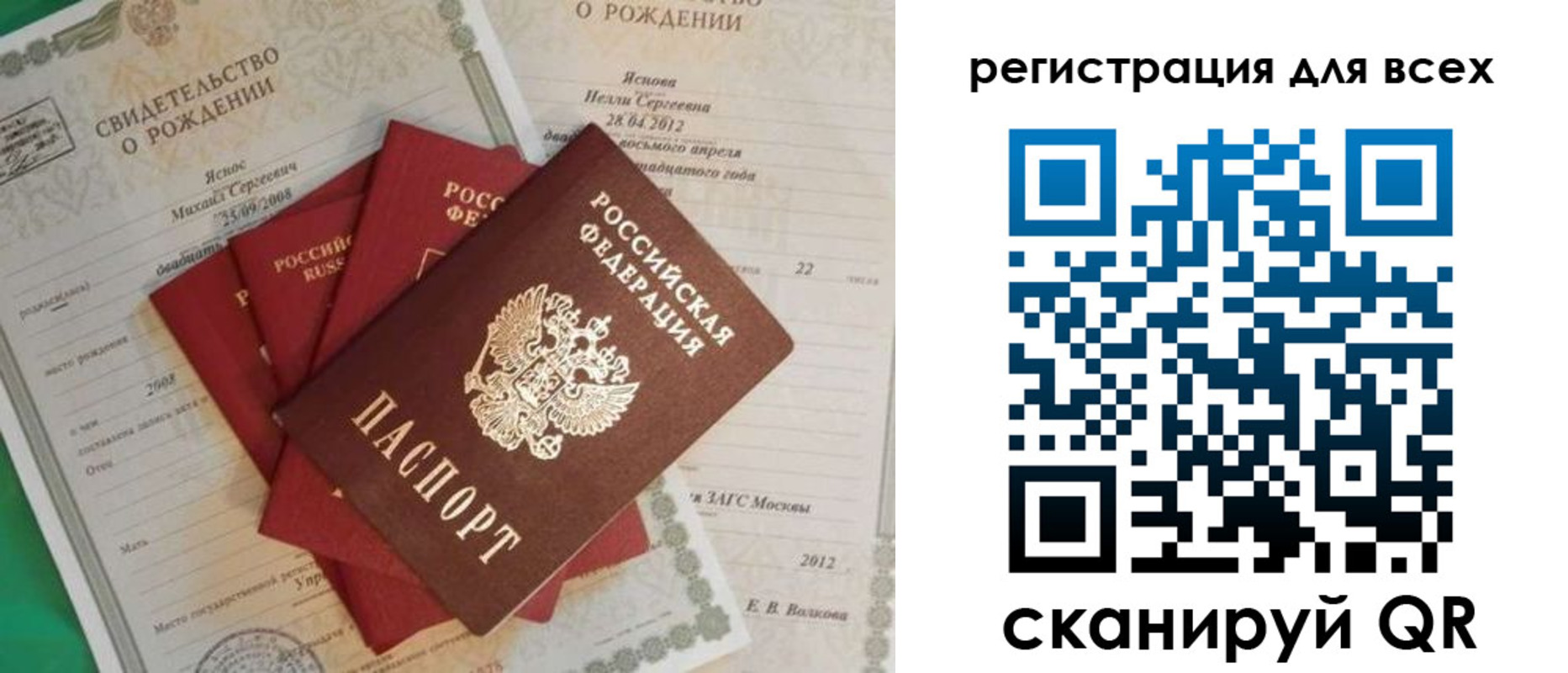 прописка паспорт в Боготоле