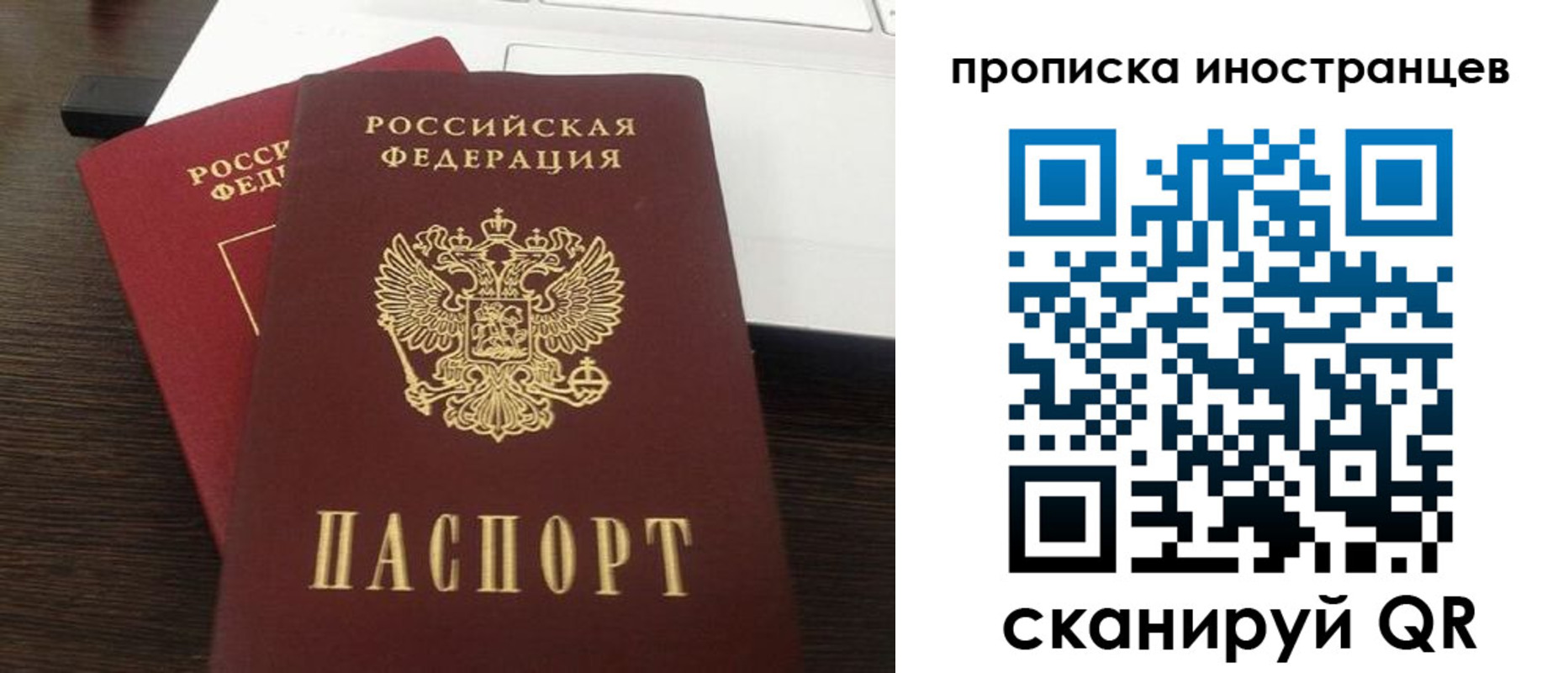 прописка регистрация в Боготоле