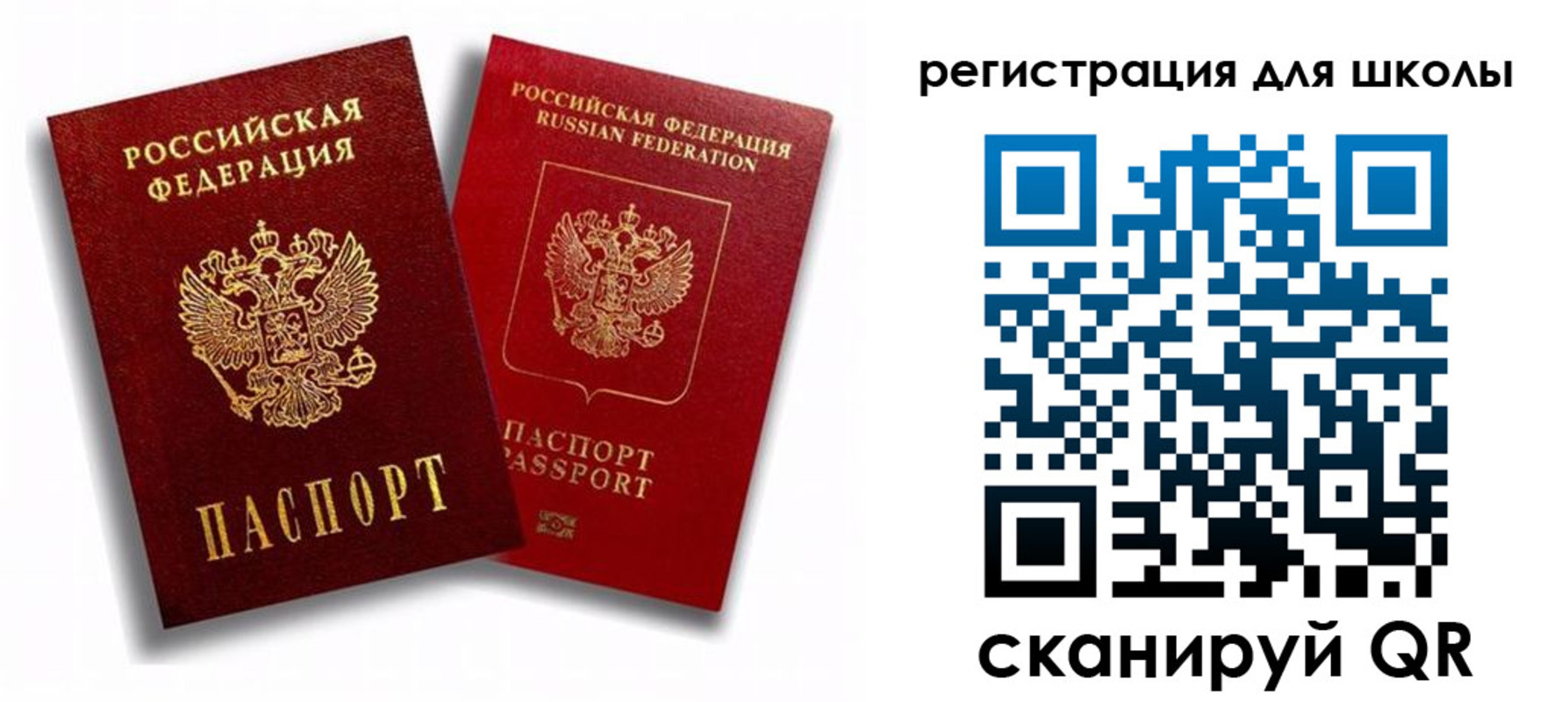 временная прописка в Боготоле