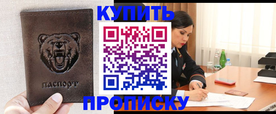 где прописаться в Боготоле