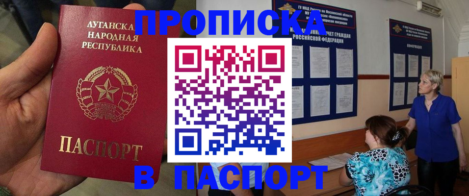 регистрация по РВП в Боготоле