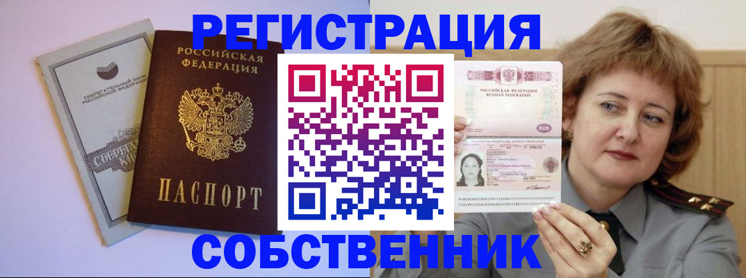 прописка паспорт в Боготоле