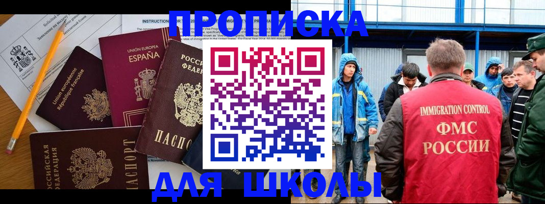 временная регистрация в квартире в Боготоле