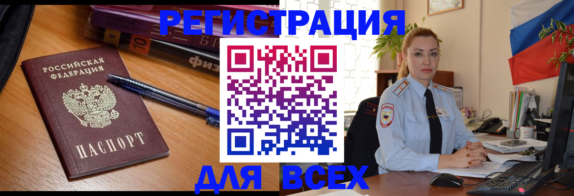 регистрация в Боготоле