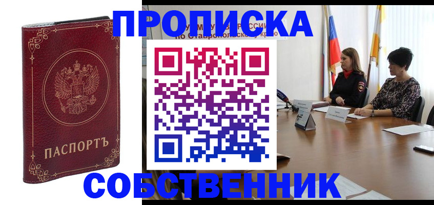 временная регистрация гарантия в Боготоле