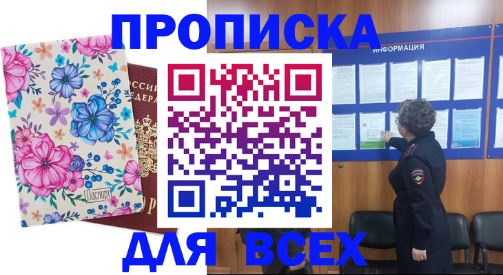 прописка для детского сада в Боготоле
