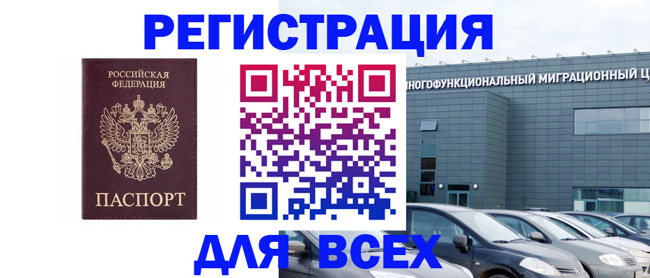 сопровождение оформления постоянной регистрации в Боготоле
