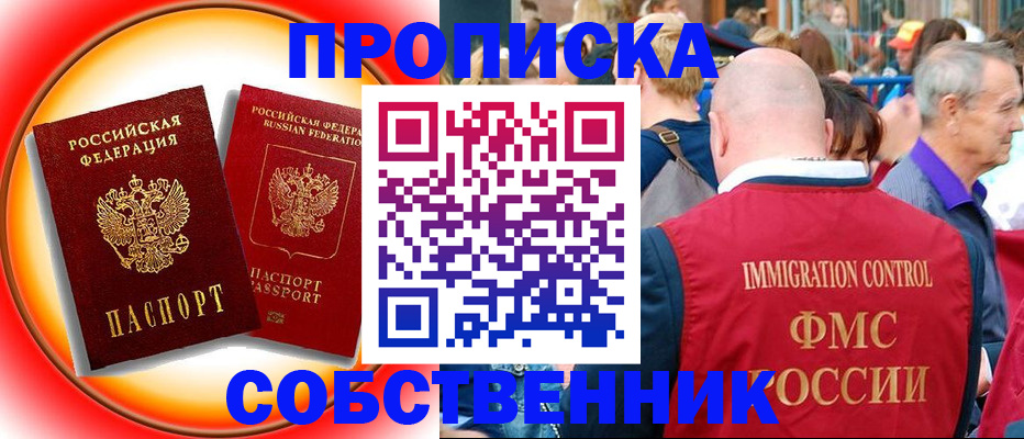 прописка иностранных граждан в Боготоле